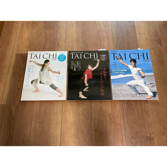 TAICHI LIFE.  Vol.1〜3  セット スポーツ/アウトドアのスポーツ/アウトドア その他(相撲/武道)の商品写真