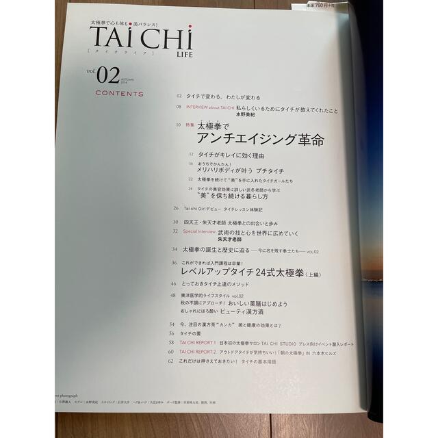 TAICHI LIFE.  Vol.1〜3  セット スポーツ/アウトドアのスポーツ/アウトドア その他(相撲/武道)の商品写真