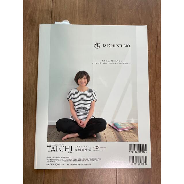 TAICHI LIFE.  Vol.1〜3  セット スポーツ/アウトドアのスポーツ/アウトドア その他(相撲/武道)の商品写真