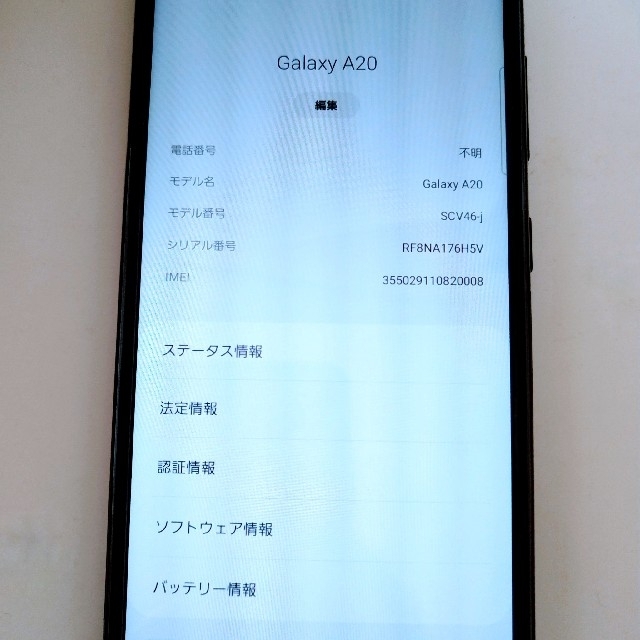 Galaxy A20 SIMフリー SCV46スマホ/家電/カメラ