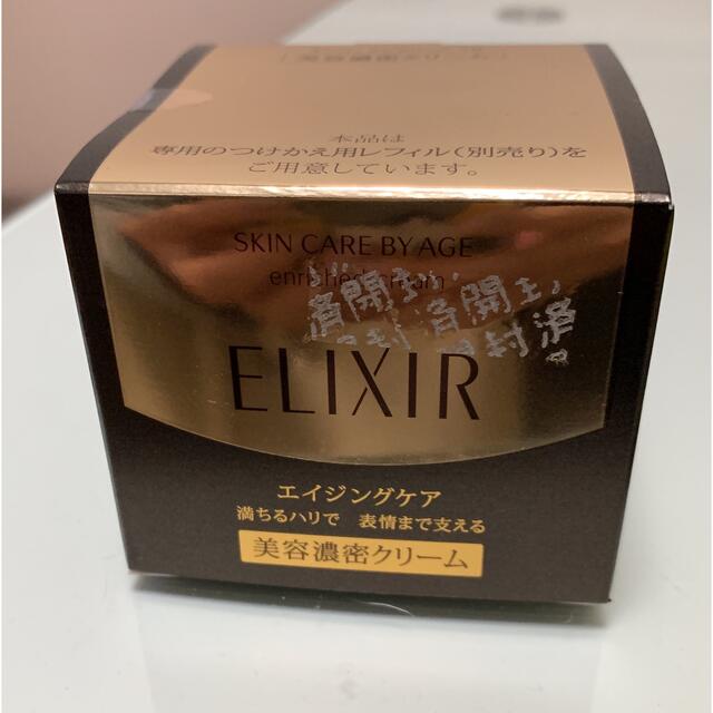 ELIXIR(エリクシール)のサクサク様専用☆ コスメ/美容のスキンケア/基礎化粧品(フェイスクリーム)の商品写真