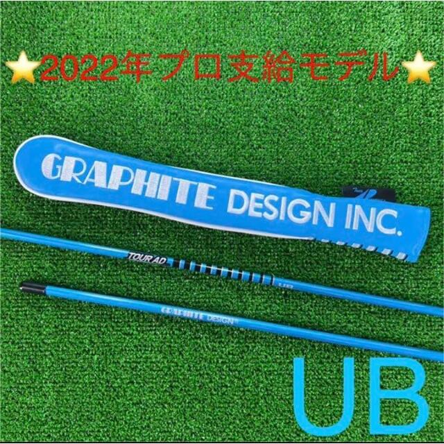 Graphite Design(グラファイトデザイン)の⭐️希少品⭐️グラファイトデザイン アライメントスティック（２本)＆カバーセット スポーツ/アウトドアのゴルフ(その他)の商品写真