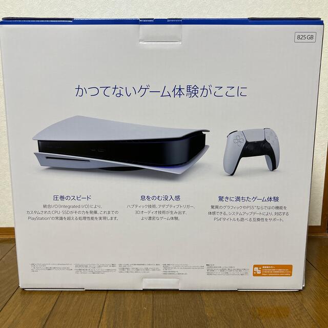 【PS5】SONY PlayStation5 CFI-1100A01