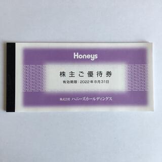 ハニーズ(HONEYS)のハニーズ  株主優待券 7000円分(ショッピング)
