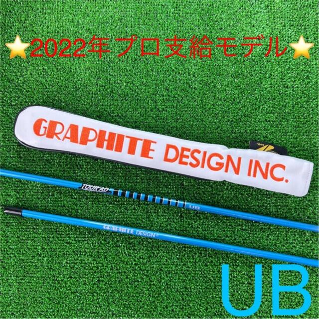 Graphite Design(グラファイトデザイン)の⭐️希少品⭐️グラファイトデザイン アライメントスティック（２本)＆カバーセット スポーツ/アウトドアのゴルフ(その他)の商品写真