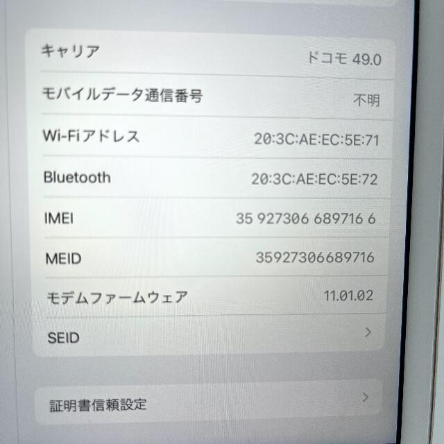 iPad mini 2セット 6