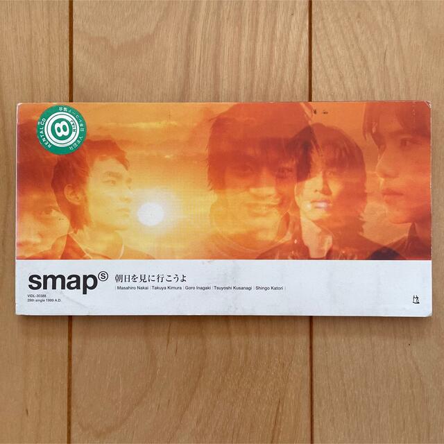 SMAP 朝日を見に行こうよ　CD エンタメ/ホビーのCD(ポップス/ロック(邦楽))の商品写真