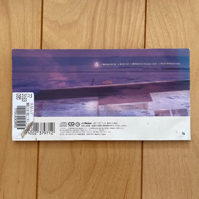 SMAP 朝日を見に行こうよ　CD エンタメ/ホビーのCD(ポップス/ロック(邦楽))の商品写真