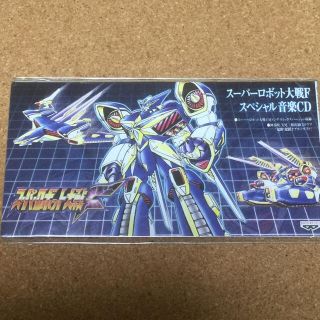 スーパーロボット大戦F スペシャル音楽CD(ゲーム音楽)