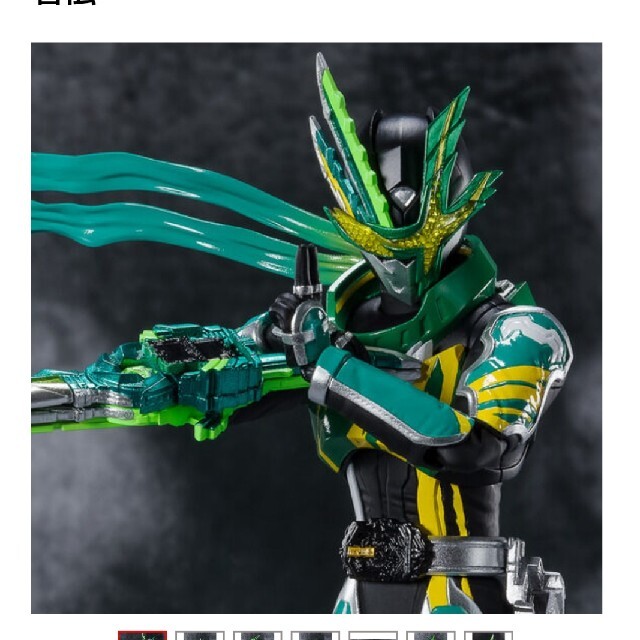 S.H.Figuarts 仮面ライダー剣斬 猿飛忍者伝