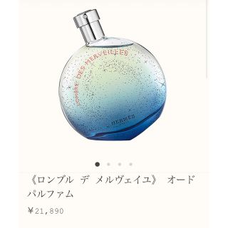 エルメス(Hermes)のHERMES 2ml 2本　香水サンプル(ユニセックス)