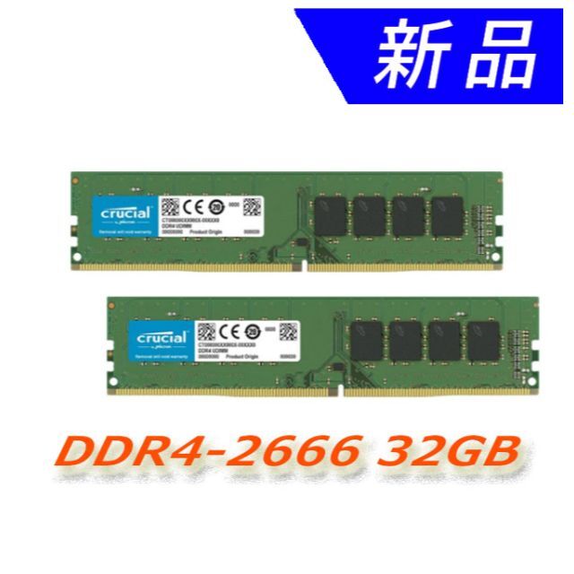 新品 Crucial 32GB 16GBx2 DDR4-2666 v2 Kai Seijitsu - PCパーツ -  edmontonquotient.com