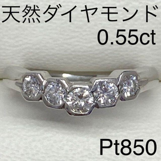 プラチナ ダイヤモンドリング　D0.55ct　5.5g　送料無料　高品質ダイヤ