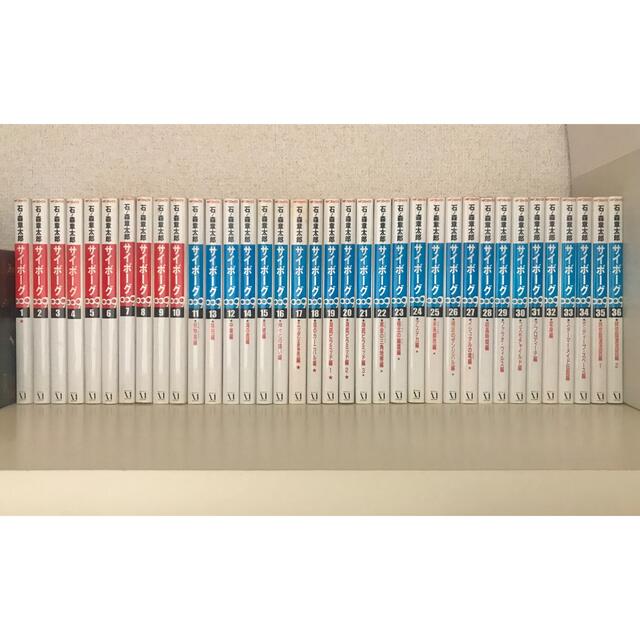 サイボーグ009(MFコミックス版) 全巻セットの通販 by くつした's