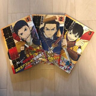 【値下げ】 群青戦記　1〜3巻セット(青年漫画)