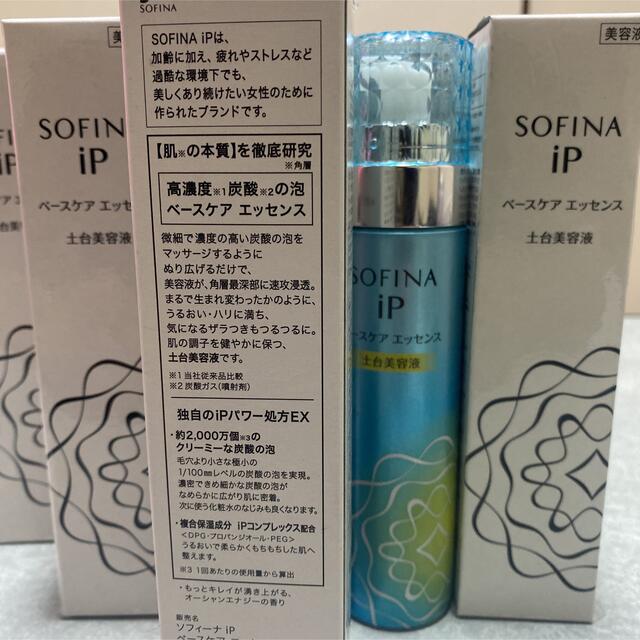 SOFINA(ソフィーナ)のソフィーナip ベースケアエッセンス　4本セット コスメ/美容のスキンケア/基礎化粧品(美容液)の商品写真