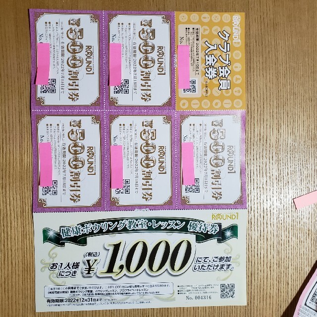 ラウンドワンROUND1★株主優待2500円分★最新 チケットの施設利用券(ボウリング場)の商品写真