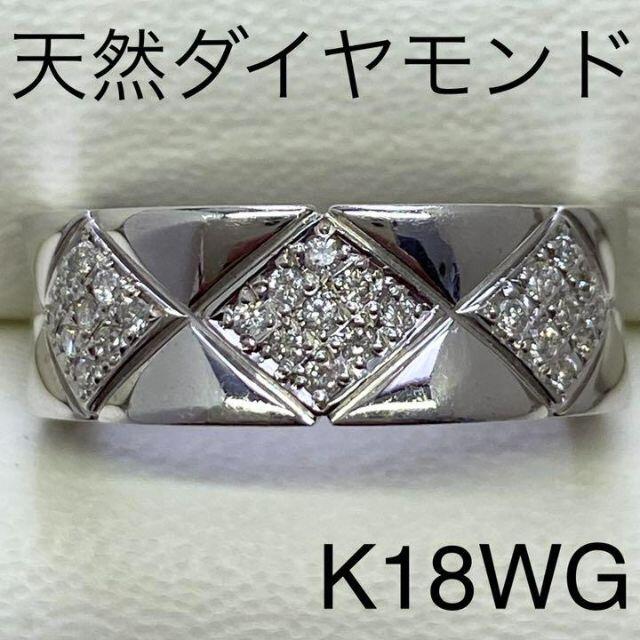 激安通販 K18WG ダイヤモンドリング D0.18ct サイズ12号 6.6g 送料無料
