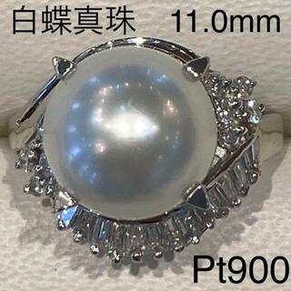 Pt900 白蝶パールリング 11.0ｍｍ　Ｄ0.51ct　サイズ11号(リング(指輪))