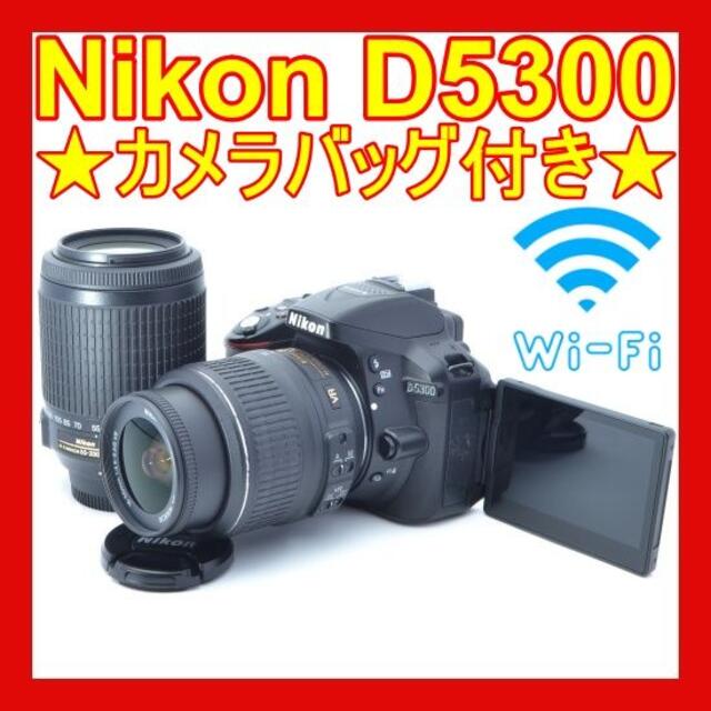 ❤️初心者お勧め❤️スマホ転送❤️Nikon D5300❤️手振れ補正付❤️