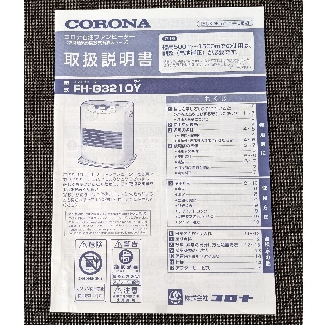 石油ファンヒーター　CORONA FH-G3210Y(S) スマホ/家電/カメラの冷暖房/空調(ファンヒーター)の商品写真