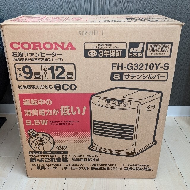 石油ファンヒーター　CORONA FH-G3210Y(S) スマホ/家電/カメラの冷暖房/空調(ファンヒーター)の商品写真