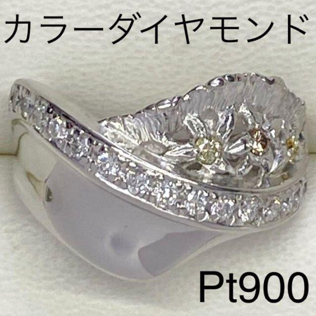 高級品市場 Pt900 カラーダイヤモンドリング D0.38ct カラーダイヤ0.12