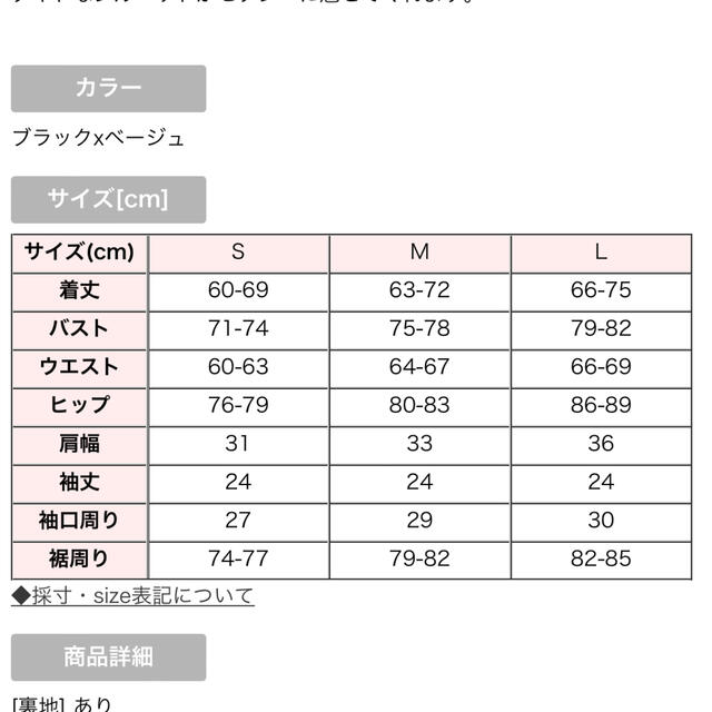 JEWELS(ジュエルズ)のJEWELS ブラックレースドレス レディースのフォーマル/ドレス(ナイトドレス)の商品写真