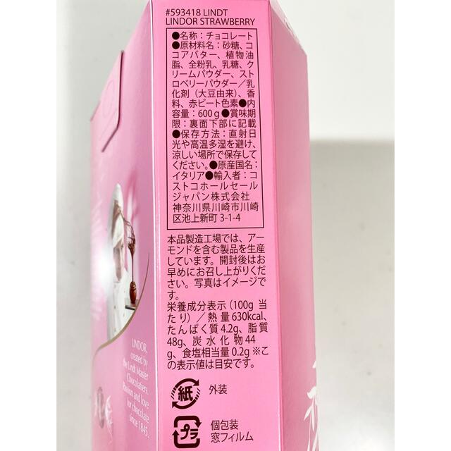 コストコ リンツリンドール チョコレート ストロベリー　48個 食品/飲料/酒の食品(菓子/デザート)の商品写真