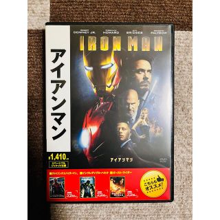 アイアンマン DVD(外国映画)