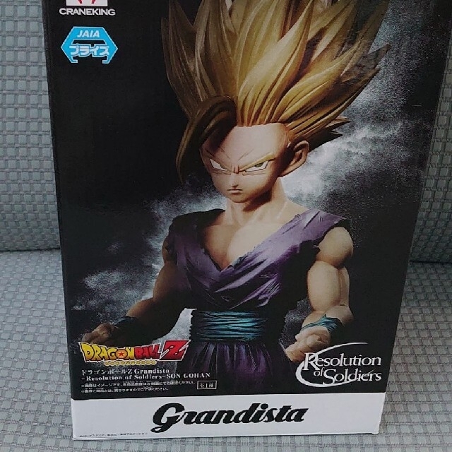 ドラゴンボール フィギュア Grandista 孫悟飯 | svetinikole.gov.mk