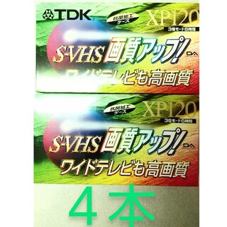 TDK ST-120XPL　SVHSテープ４本(その他)