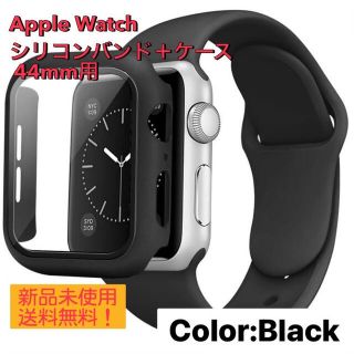 Apple Watch シリコンバンド + ケース セット 44mm用 ブラック(ラバーベルト)