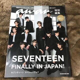 SEVENTEEN - anan SEVENTEEN FINALLY IN JAPAN!