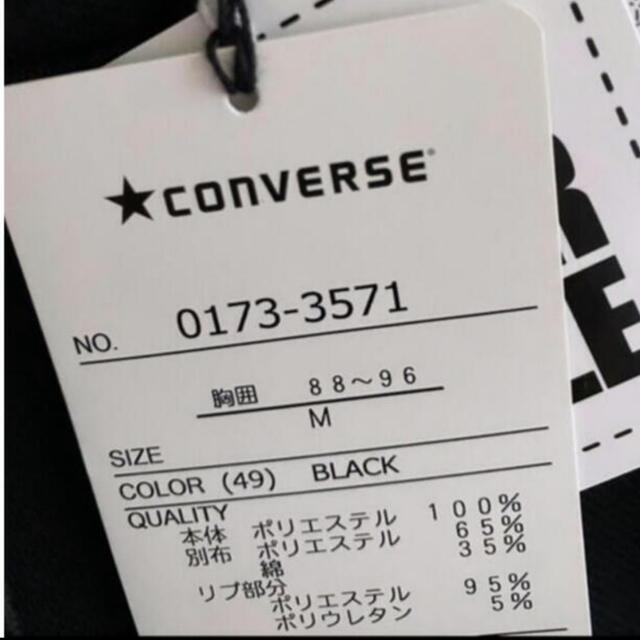 CONVERSE(コンバース)のパーカー フーディー 黒パーカー メンズのトップス(パーカー)の商品写真