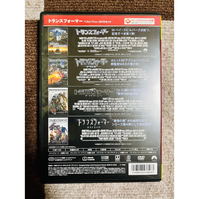 トランスフォーマー　べストバリューDVDセット［期間限定スペシャルプライス］ D エンタメ/ホビーのDVD/ブルーレイ(外国映画)の商品写真