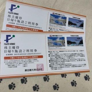 ラクマパック　2枚4名様分　ユネッサン　下田海中水族館　藤田観光　株主優待券(遊園地/テーマパーク)