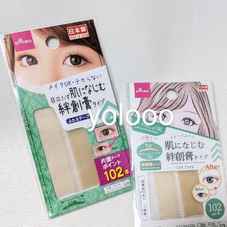 ダイソー 絆創膏の通販 0点以上 フリマアプリ ラクマ