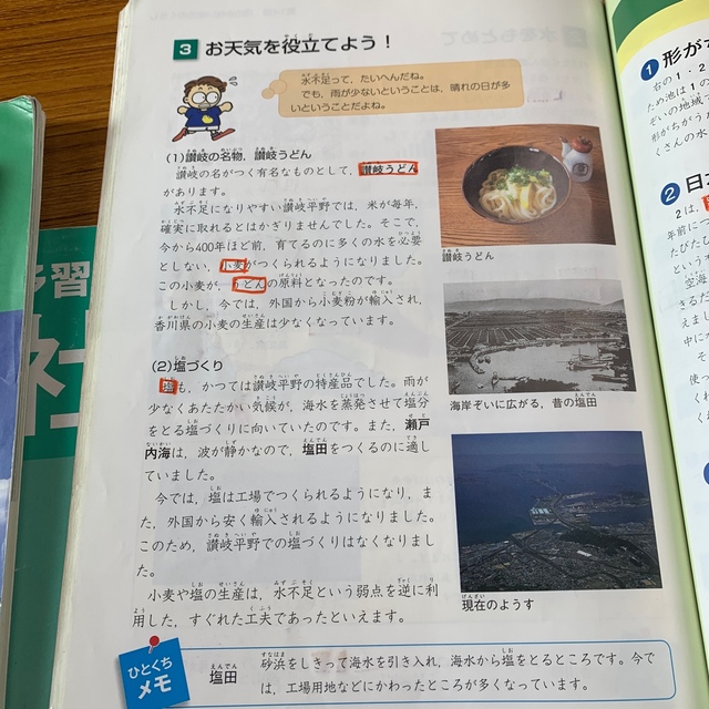 予習シリーズ　社会４年上下セット エンタメ/ホビーの本(語学/参考書)の商品写真