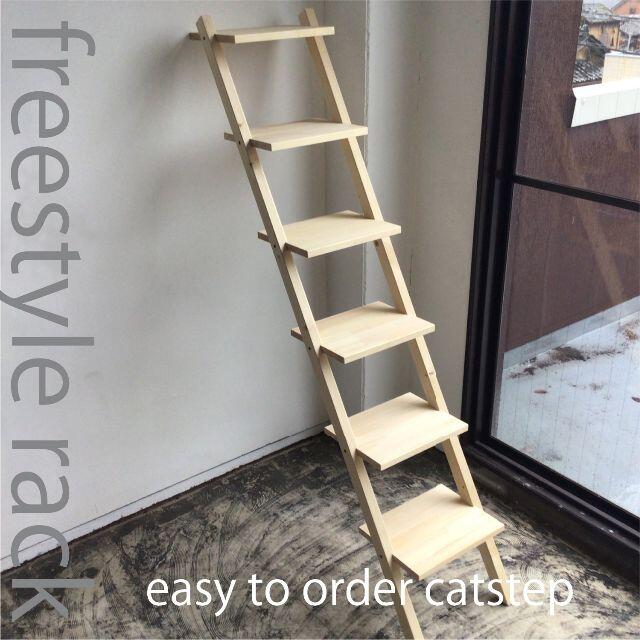 猫の階段・キャットステップ 300w 6steps | フリマアプリ ラクマ