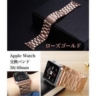 アップルウォッチ(Apple Watch)のApple Watch バンド ベルトステンレス 38/40mm ローズゴールド(その他)