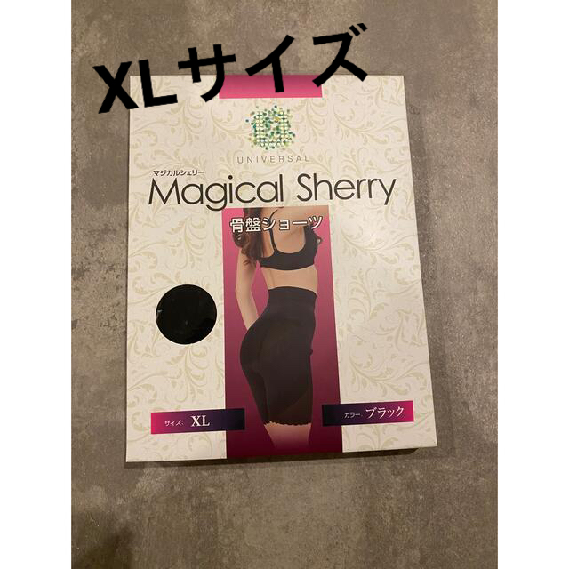 マジカルシェリー　XLサイズ　正規品 コスメ/美容のダイエット(エクササイズ用品)の商品写真