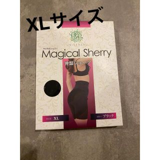 マジカルシェリー　XLサイズ　正規品(エクササイズ用品)