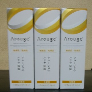 Arouge - アルージェトラブルリペアリキッド35ml×3 シーリングマスク×3