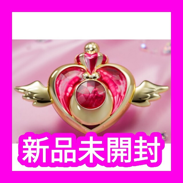 新品未開封】PROPLICAセーラームーン クライシスムーンコンパクト 匿名