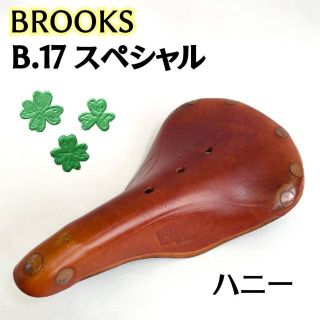 ブルックス(Brooks)のBrooks　B17　Special　ブルックス　スペシャル　サドル　ハニー(パーツ)