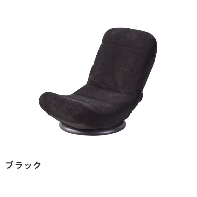 コンパクトフロアチェア 360度回転式 座椅子 布ブラック色