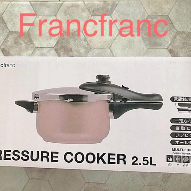 Francfranc(フランフラン)のFrancfranc パール金属の圧力鍋　2.5L インテリア/住まい/日用品のキッチン/食器(鍋/フライパン)の商品写真