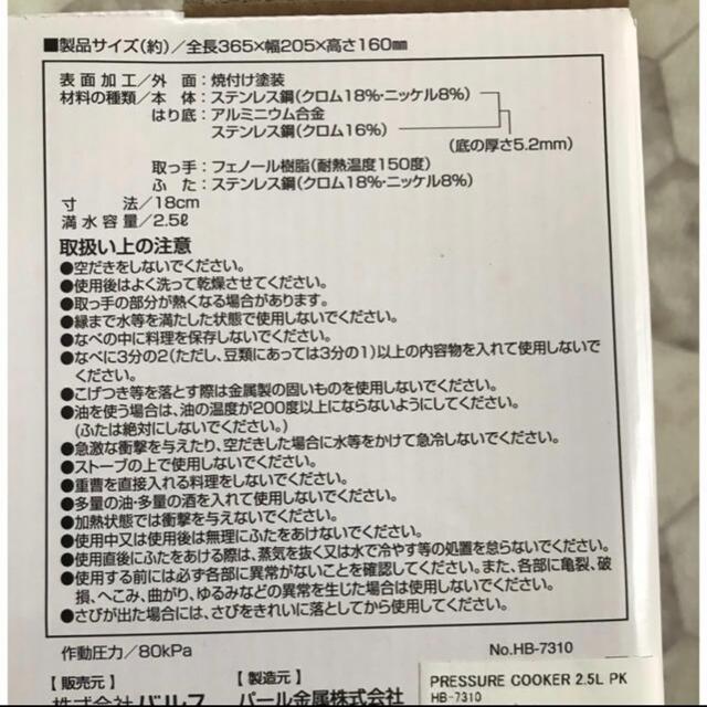 Francfranc(フランフラン)のFrancfranc パール金属の圧力鍋　2.5L インテリア/住まい/日用品のキッチン/食器(鍋/フライパン)の商品写真