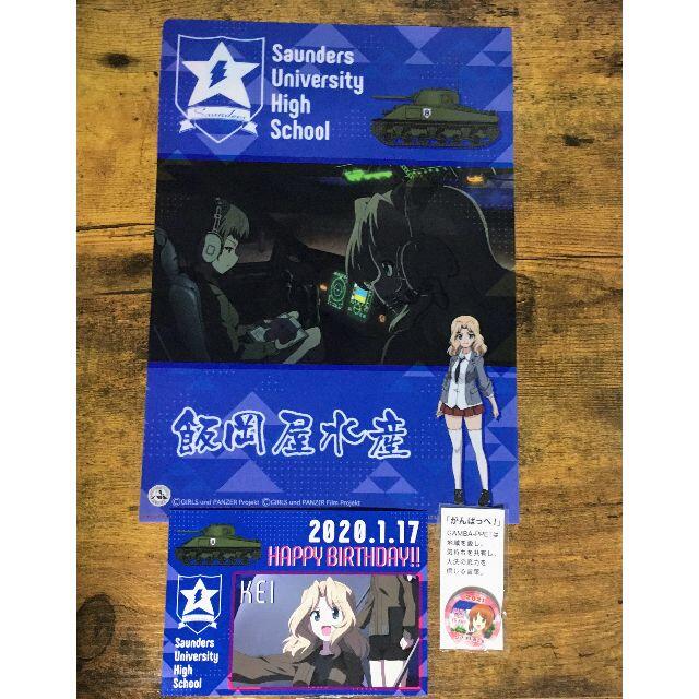 ガルパン ケイ 2020年 誕生日祝い クリアファイル ポスカ 缶バッジ セット